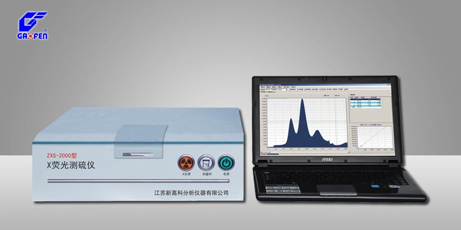 ZXS-2000型X熒光測(cè)硫儀